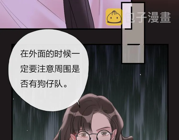 第11话 保持距离 第96页