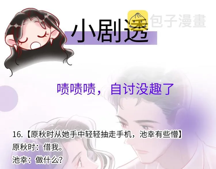第11话 保持距离 第132页