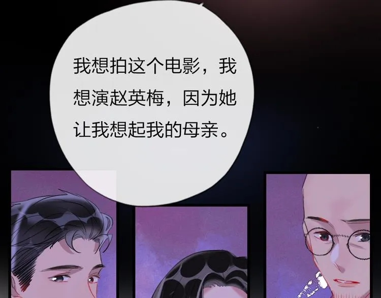 第13话 只有我最合适 第123页