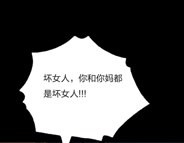 第14话 母亲的笑容 第73页