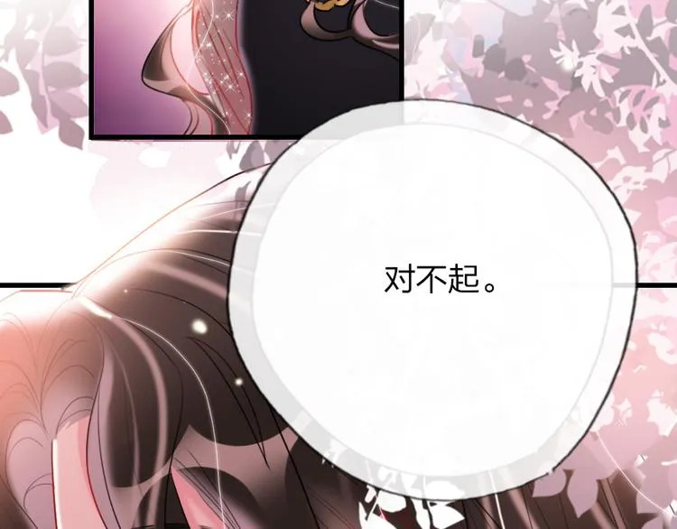 第15话 千万别喜欢我 第109页