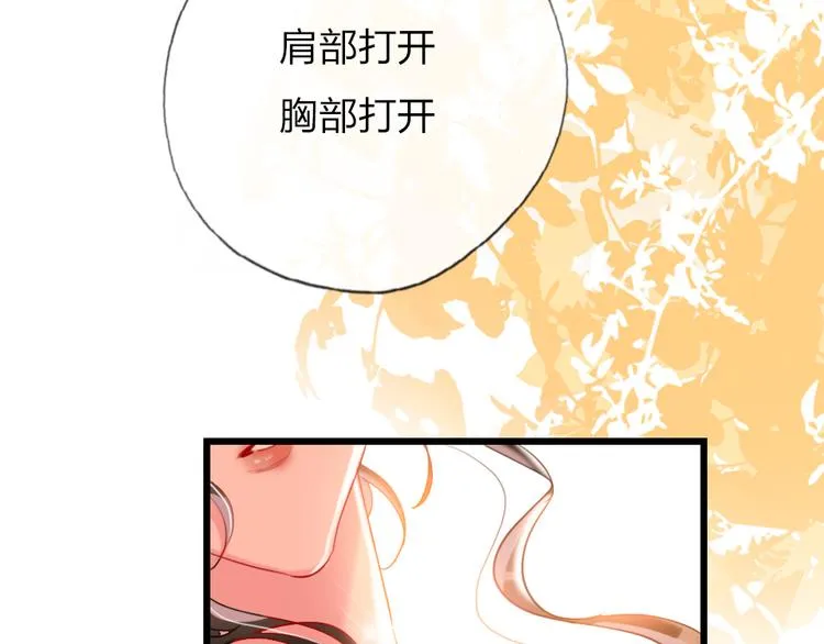第18话 一舞定情 第4页