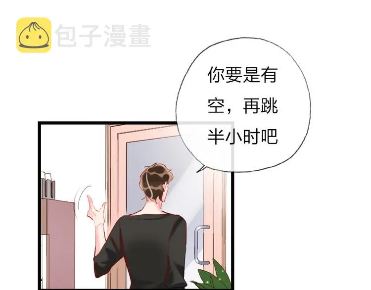 第18话 一舞定情 第34页