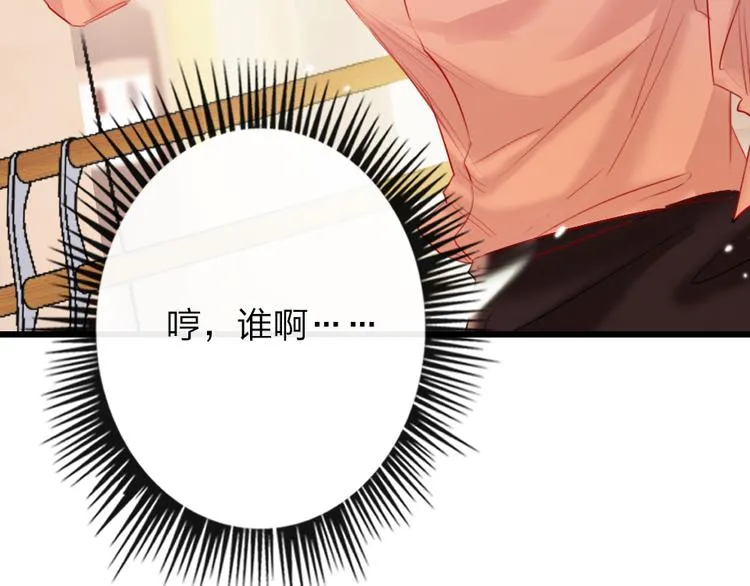 第19话 渣女认证 第29页
