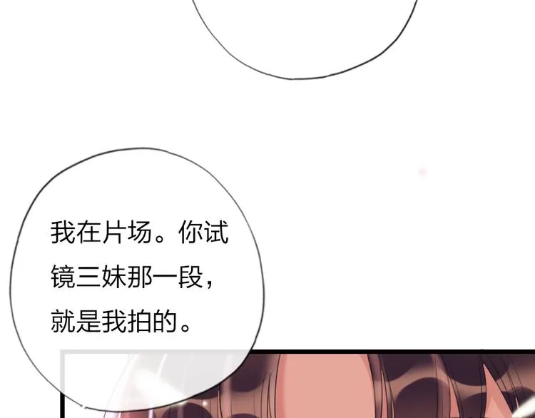 第19话 渣女认证 第84页
