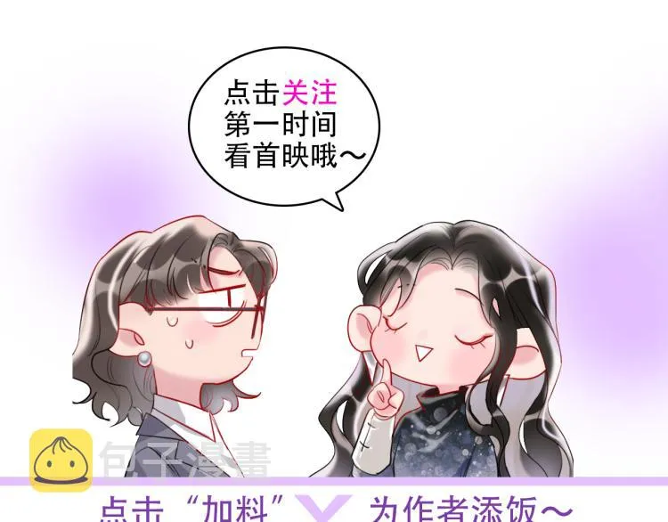 第23话 那你教我 第80页