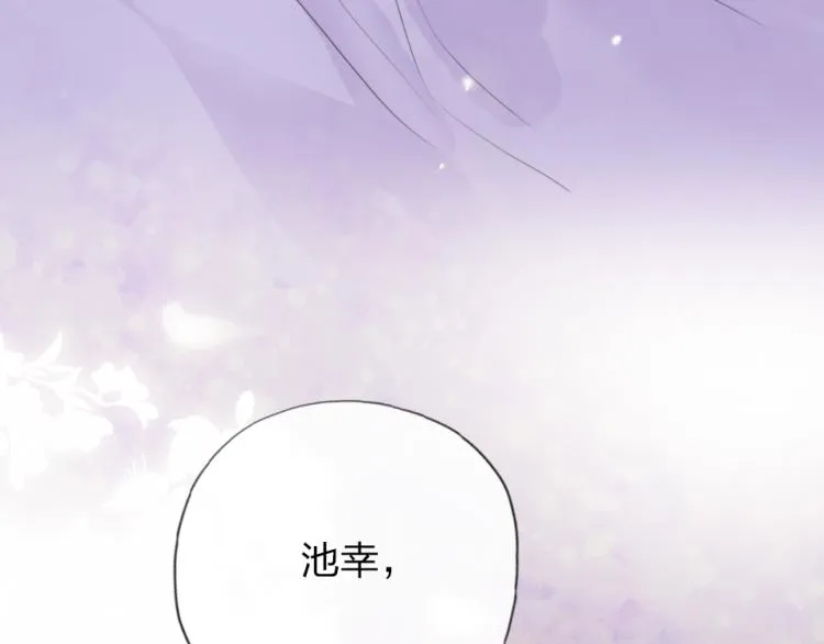 第24话 你逃不掉的 第7页