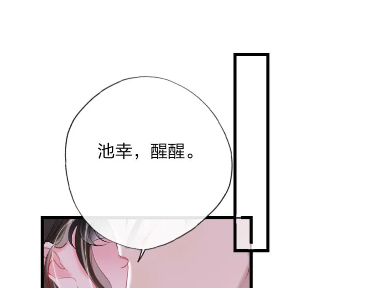 第24话 你逃不掉的 第16页
