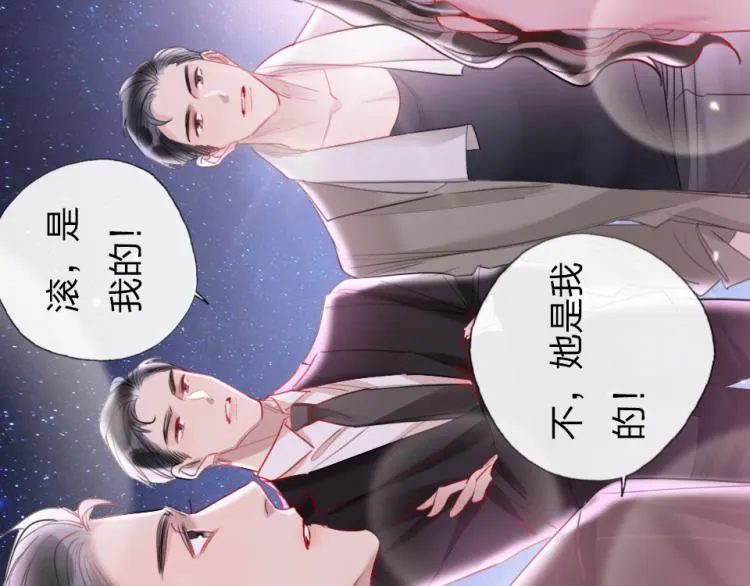 第24话 你逃不掉的 第21页