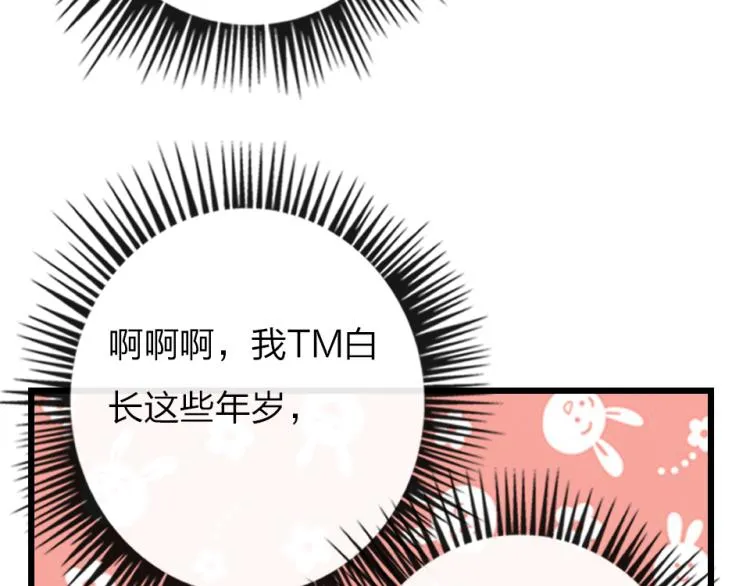 第24话 你逃不掉的 第35页