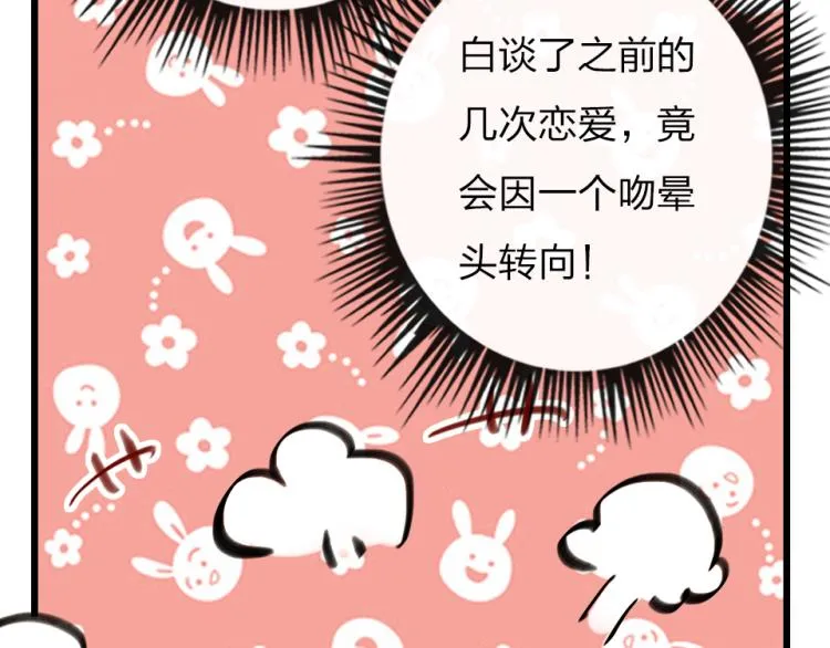第24话 你逃不掉的 第36页