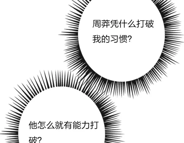 第24话 你逃不掉的 第38页