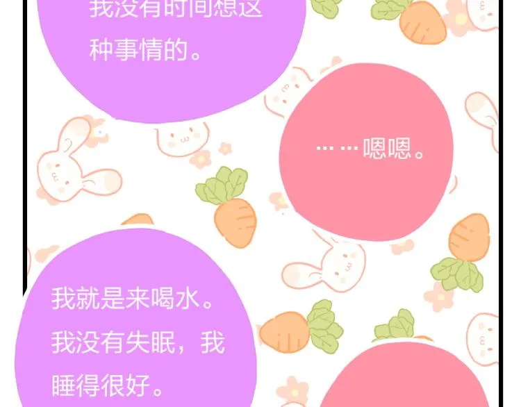 第24话 你逃不掉的 第46页