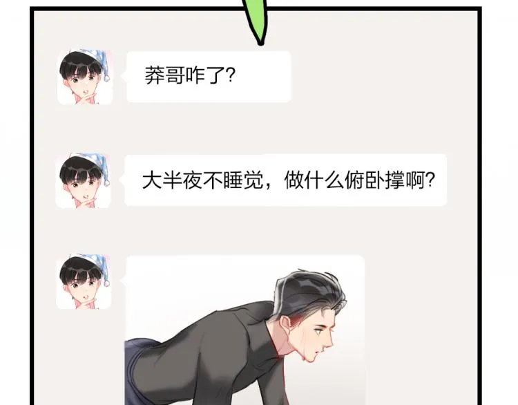 第24话 你逃不掉的 第53页