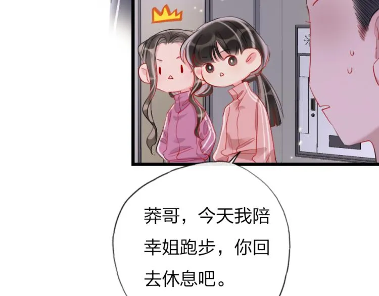 第24话 你逃不掉的 第62页