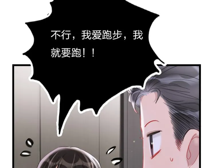 第24话 你逃不掉的 第66页