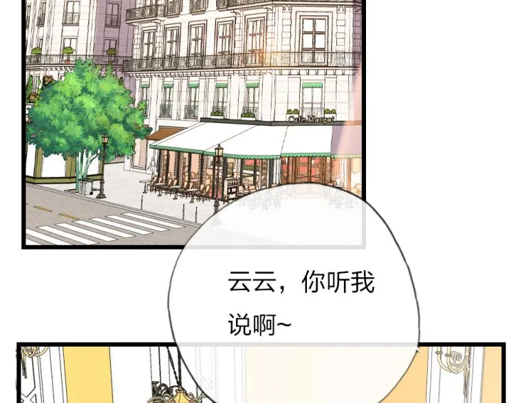 第24话 你逃不掉的 第72页