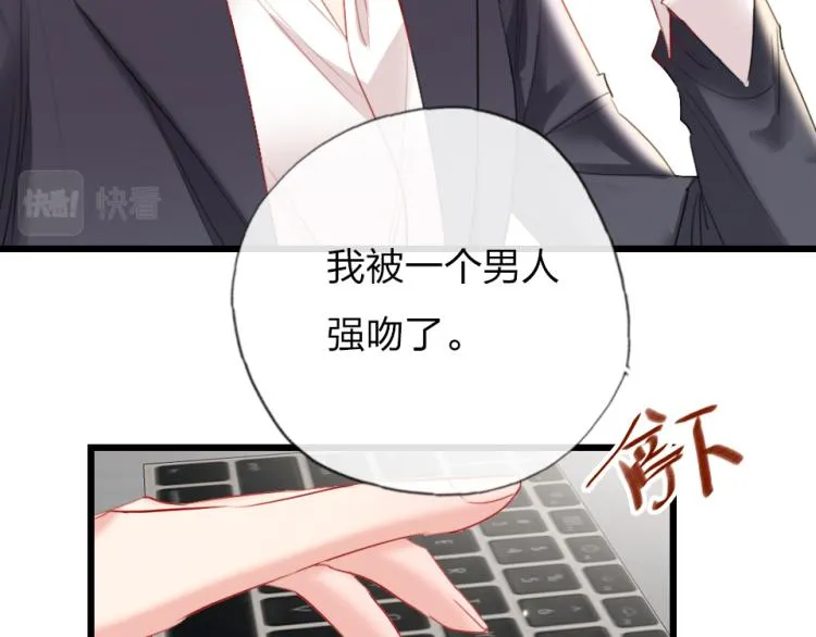 第24话 你逃不掉的 第75页