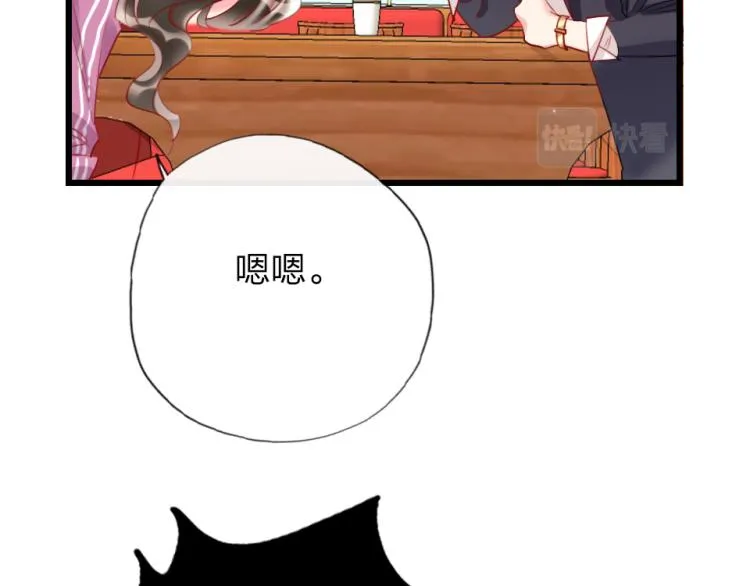 第24话 你逃不掉的 第84页