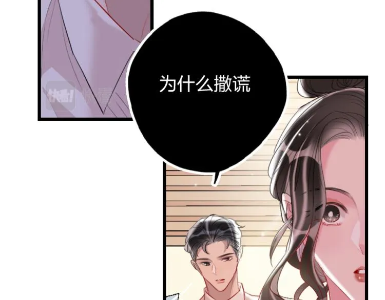 第25话 最好的选择 第69页
