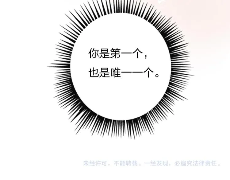 第26话 你好傻 第84页