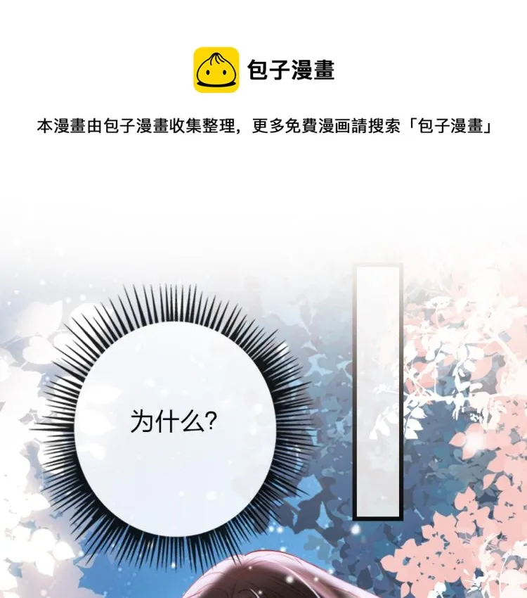 第27话 那个人不是我 第1页