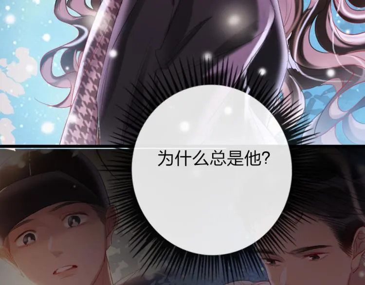 第27话 那个人不是我 第3页