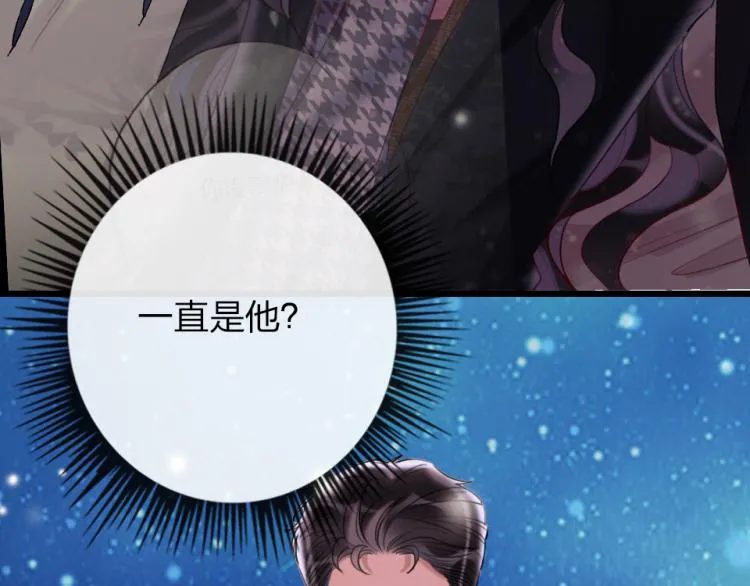 第27话 那个人不是我 第5页