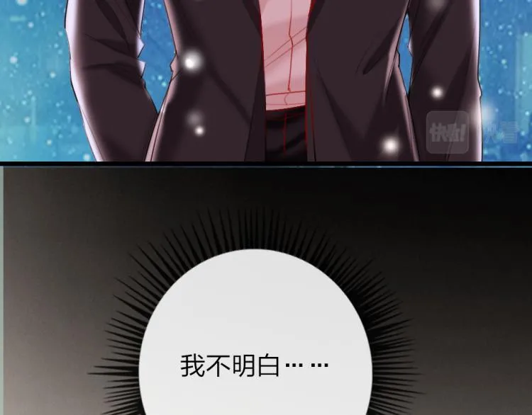 第27话 那个人不是我 第7页