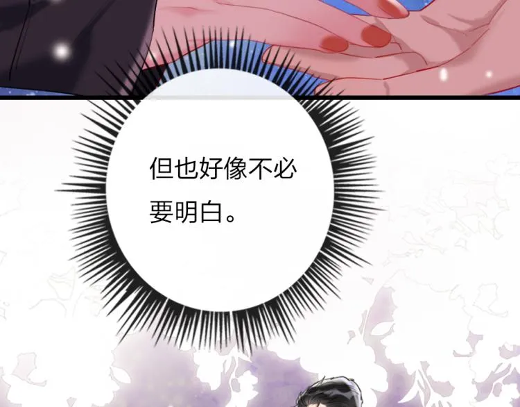 第27话 那个人不是我 第9页