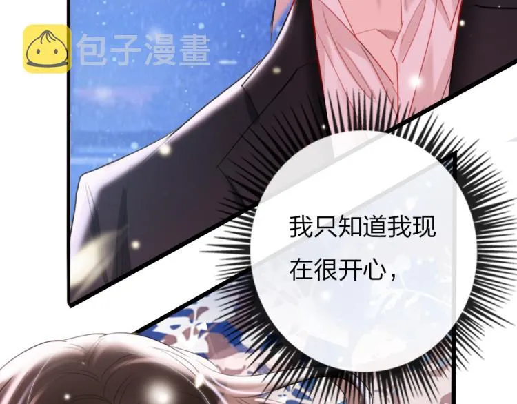 第27话 那个人不是我 第13页