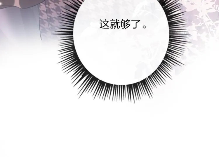 第27话 那个人不是我 第16页