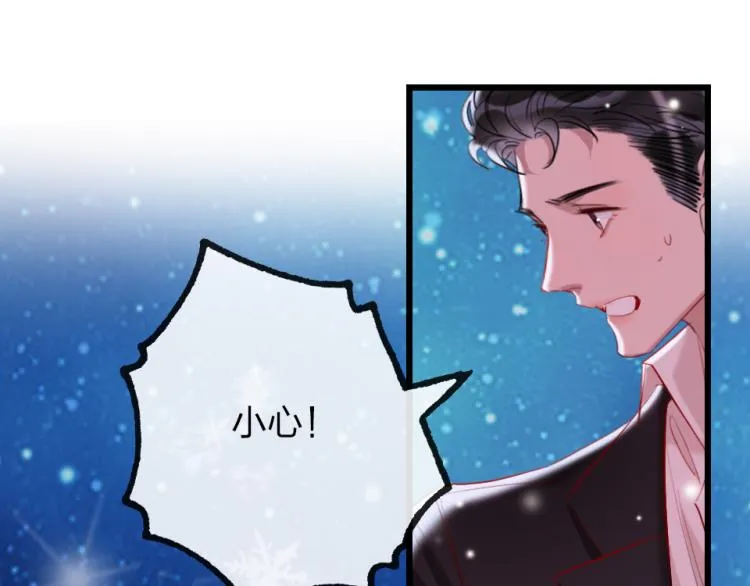 第27话 那个人不是我 第23页