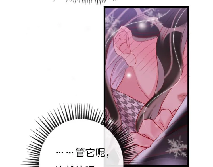 第27话 那个人不是我 第29页