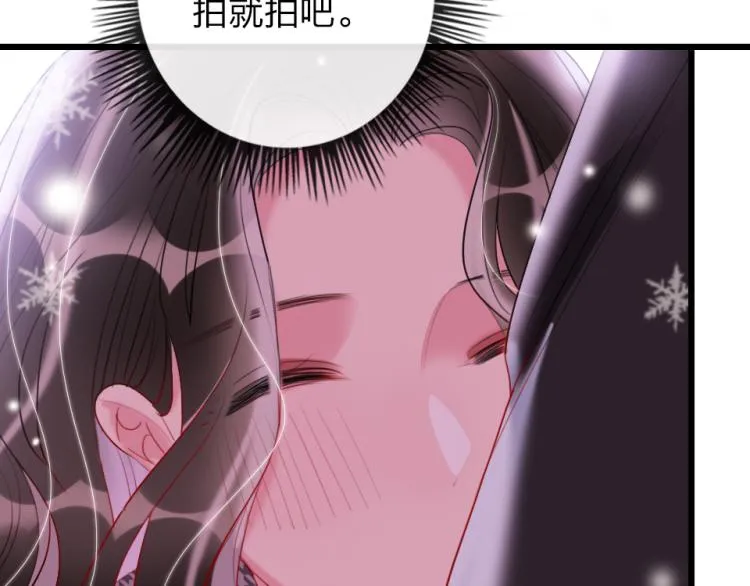 第27话 那个人不是我 第30页