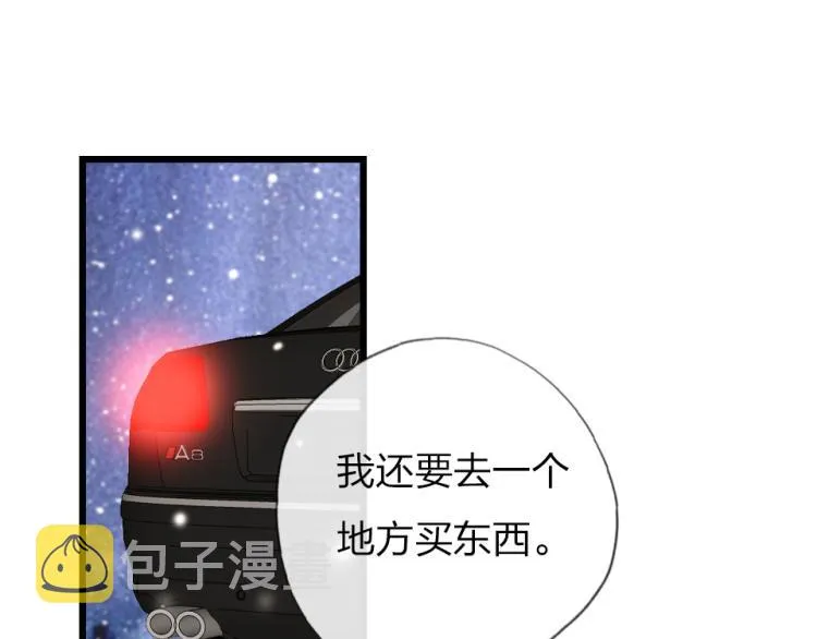 第27话 那个人不是我 第37页