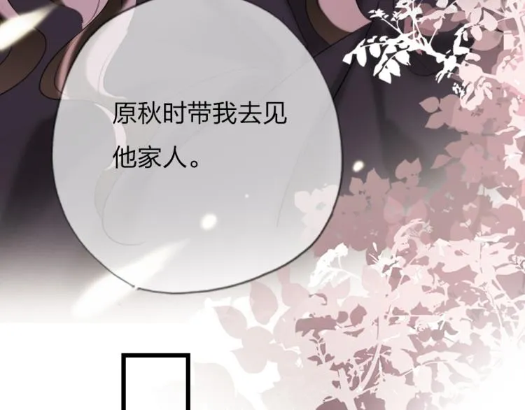 第27话 那个人不是我 第43页
