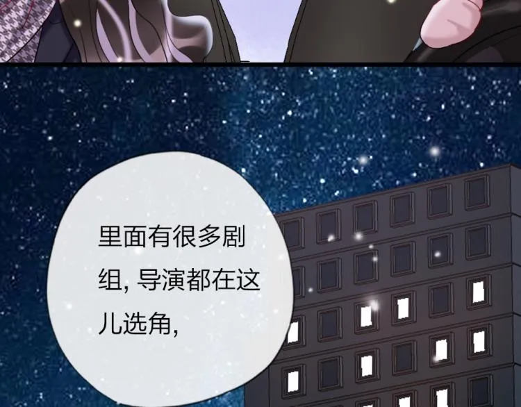 第27话 那个人不是我 第50页