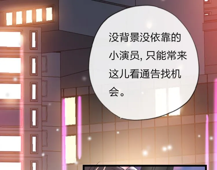 第27话 那个人不是我 第53页