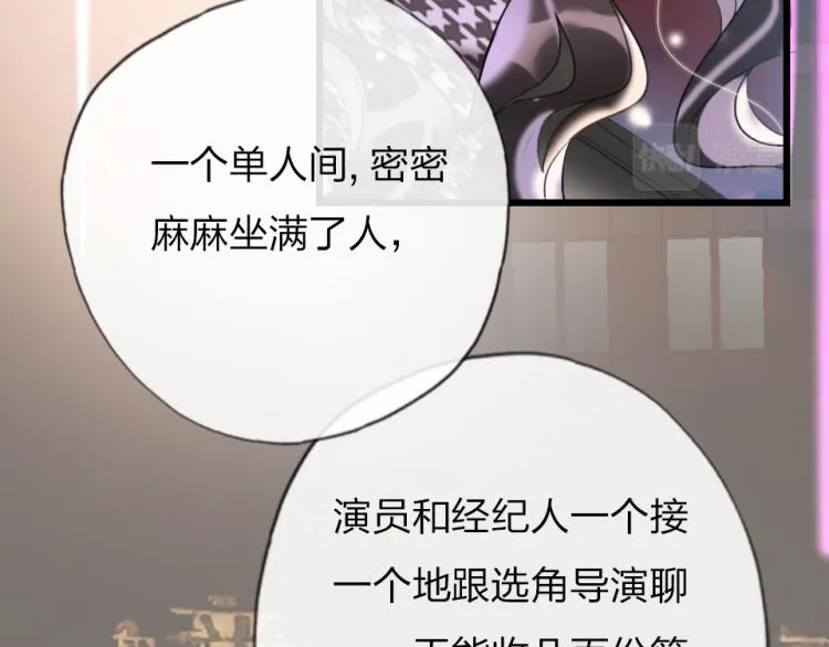 第27话 那个人不是我 第55页