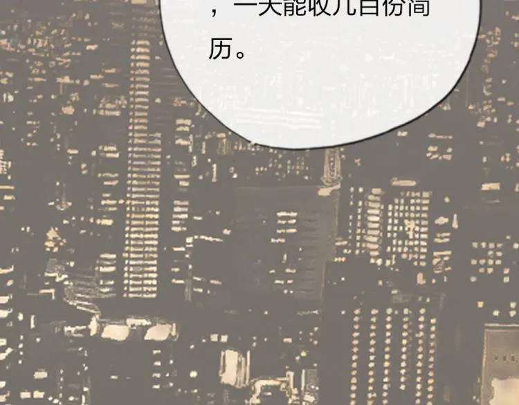 第27话 那个人不是我 第56页