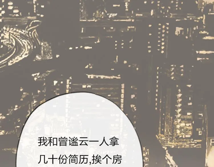 第27话 那个人不是我 第57页