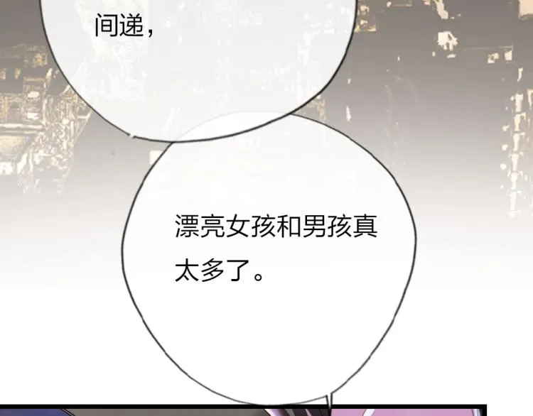 第27话 那个人不是我 第58页