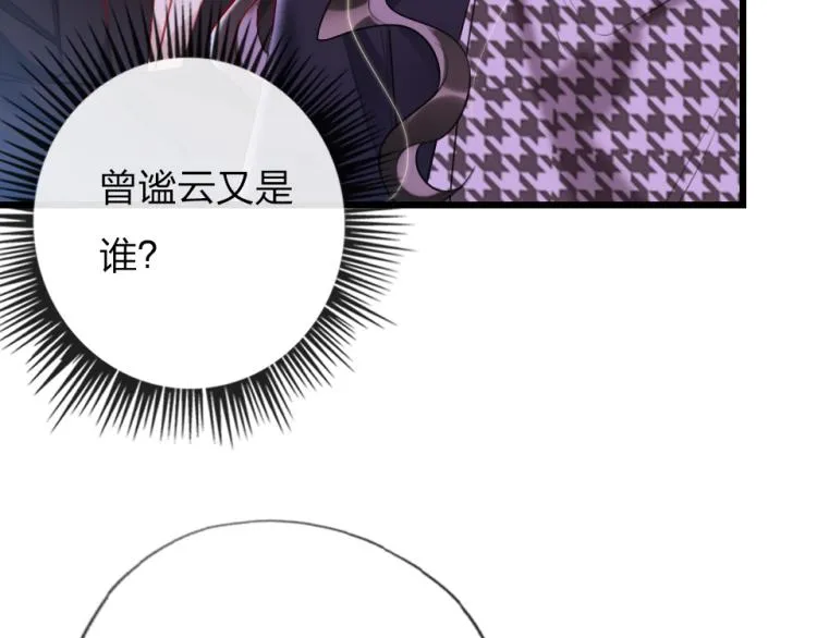 第27话 那个人不是我 第60页
