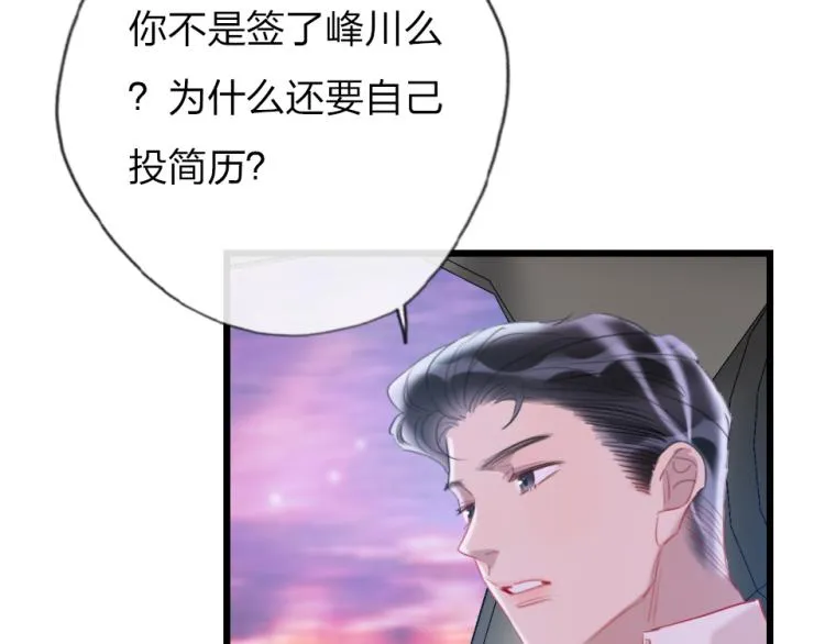 第27话 那个人不是我 第61页