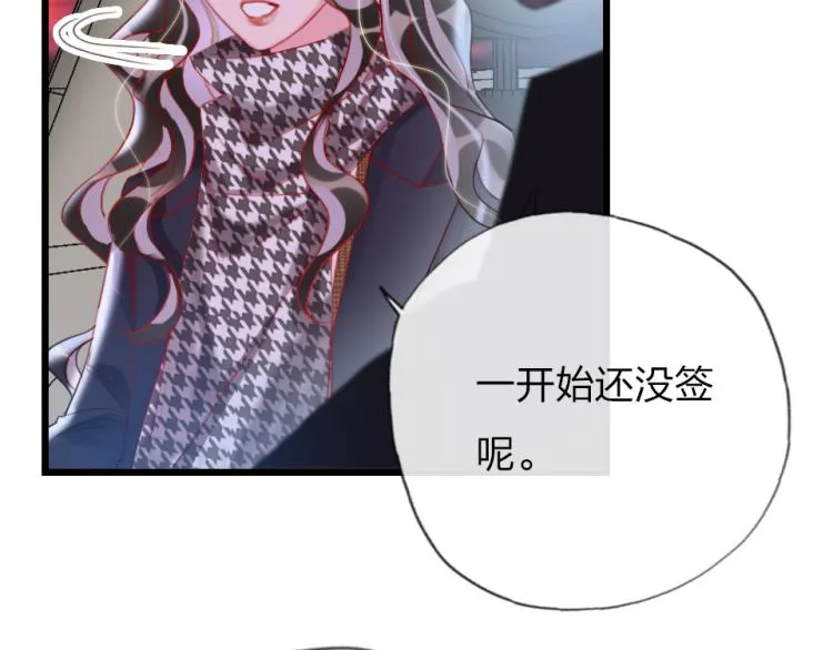 第27话 那个人不是我 第63页