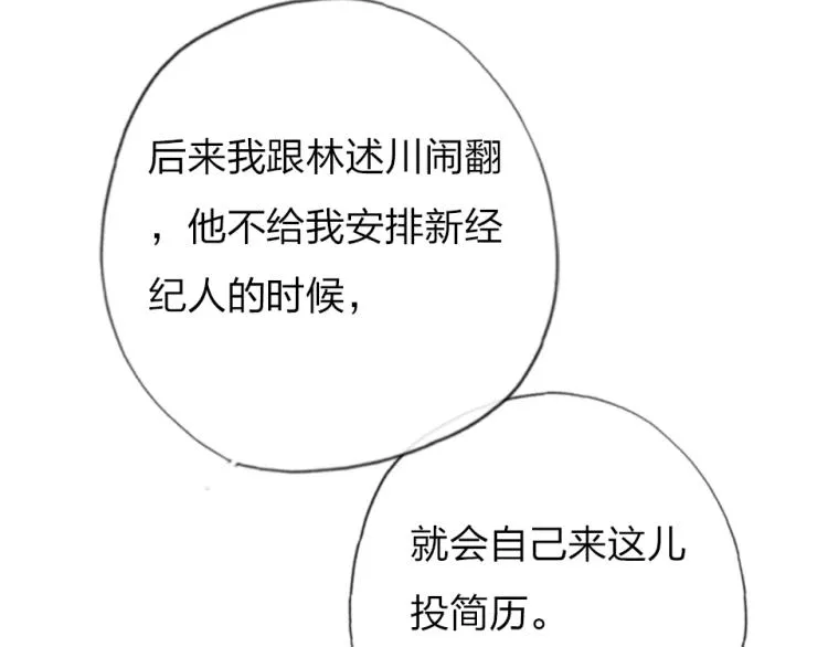第27话 那个人不是我 第64页