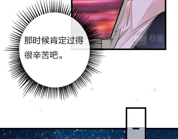 第27话 那个人不是我 第67页