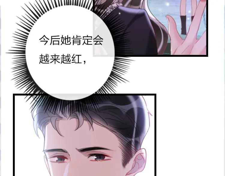 第27话 那个人不是我 第71页