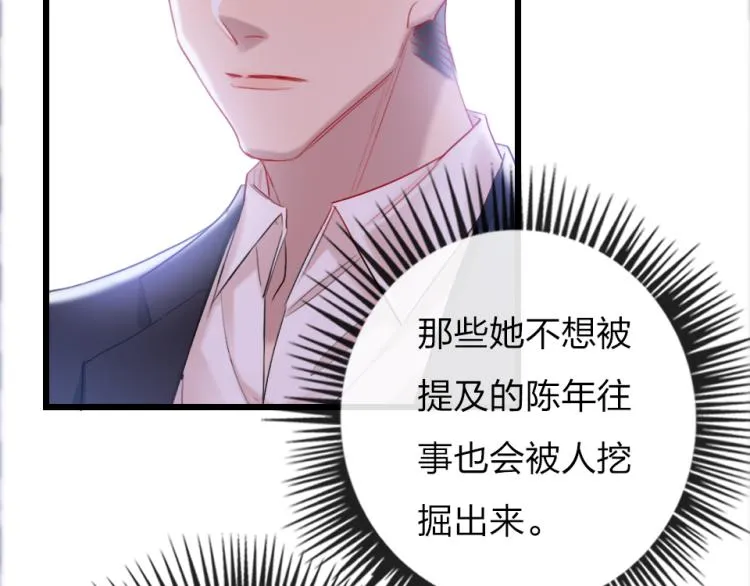 第27话 那个人不是我 第72页
